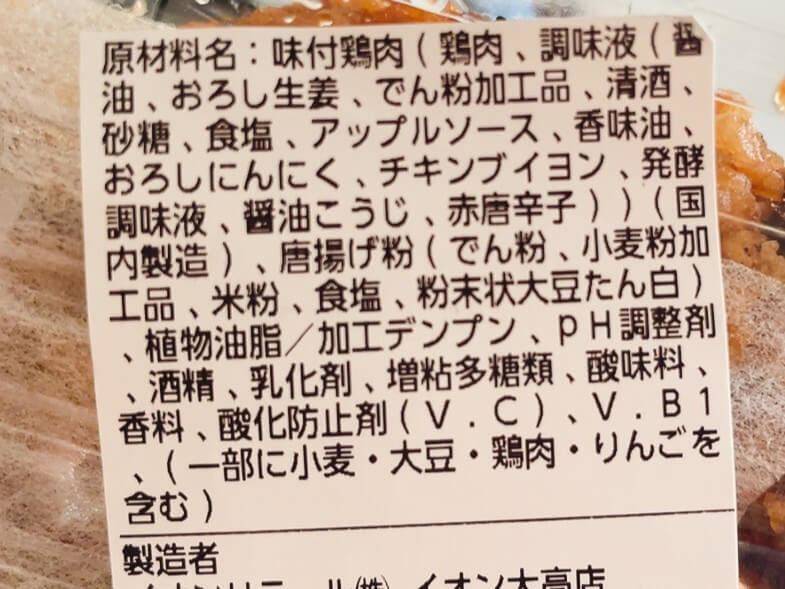 イオン「店員さんおすすめ人気お惣菜3選」