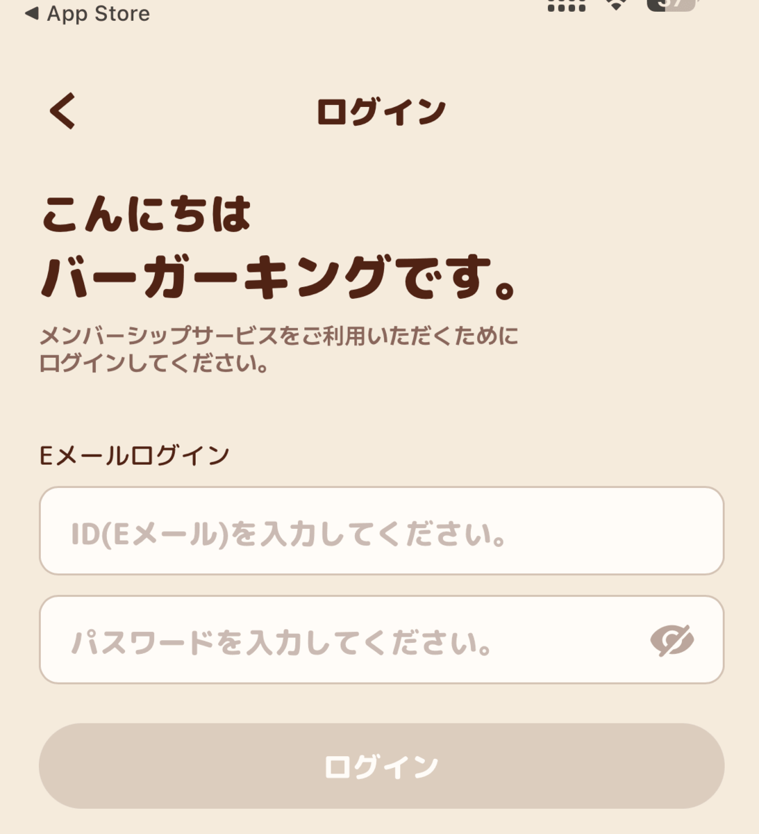 バーガーキング公式アプリ