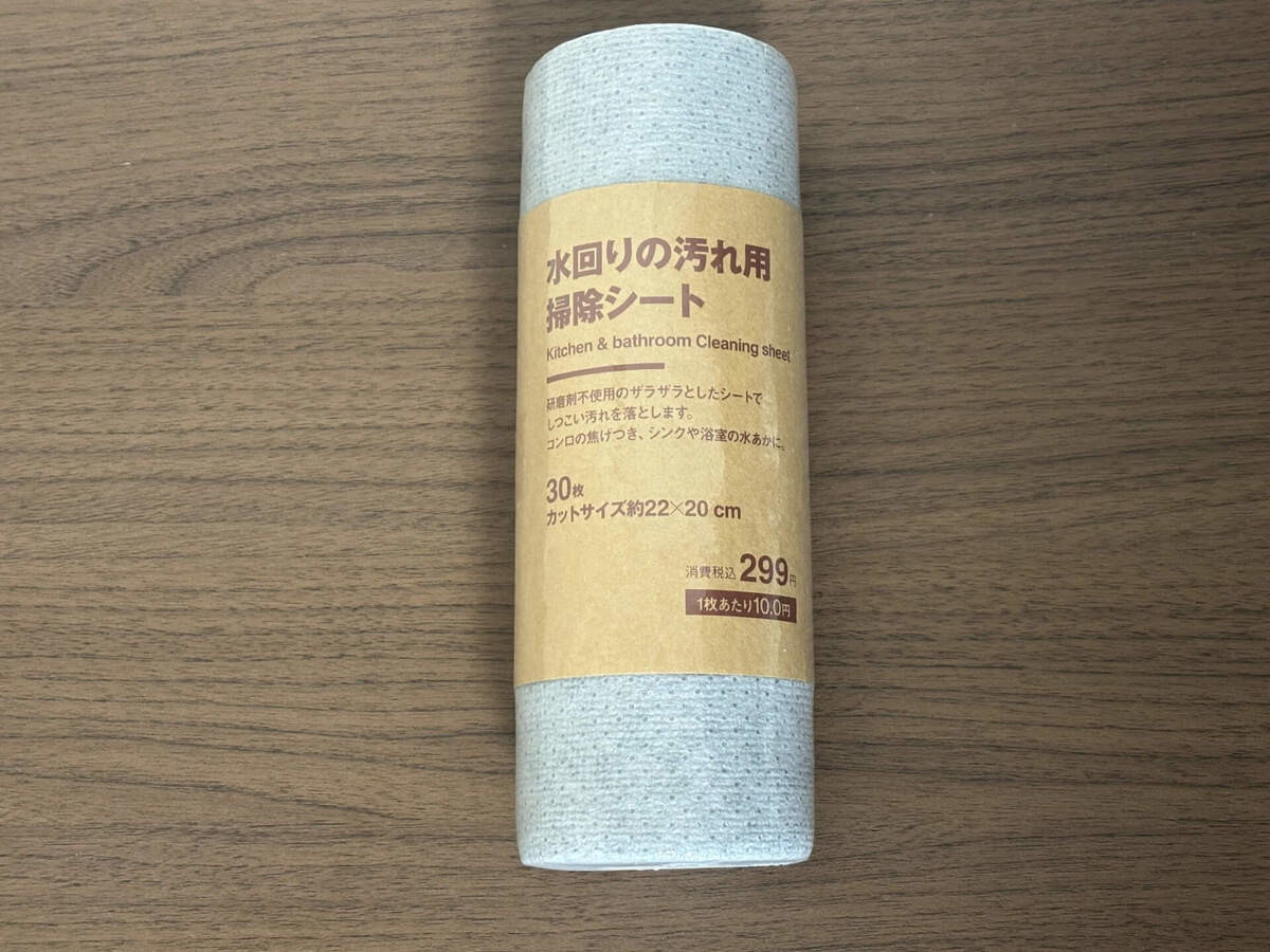 無印良品買って大大大正解！3選