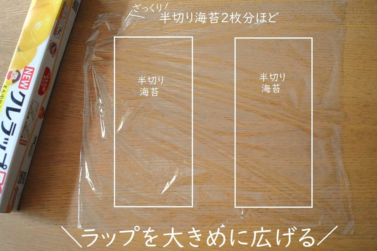 「折りたたみおにぎり」