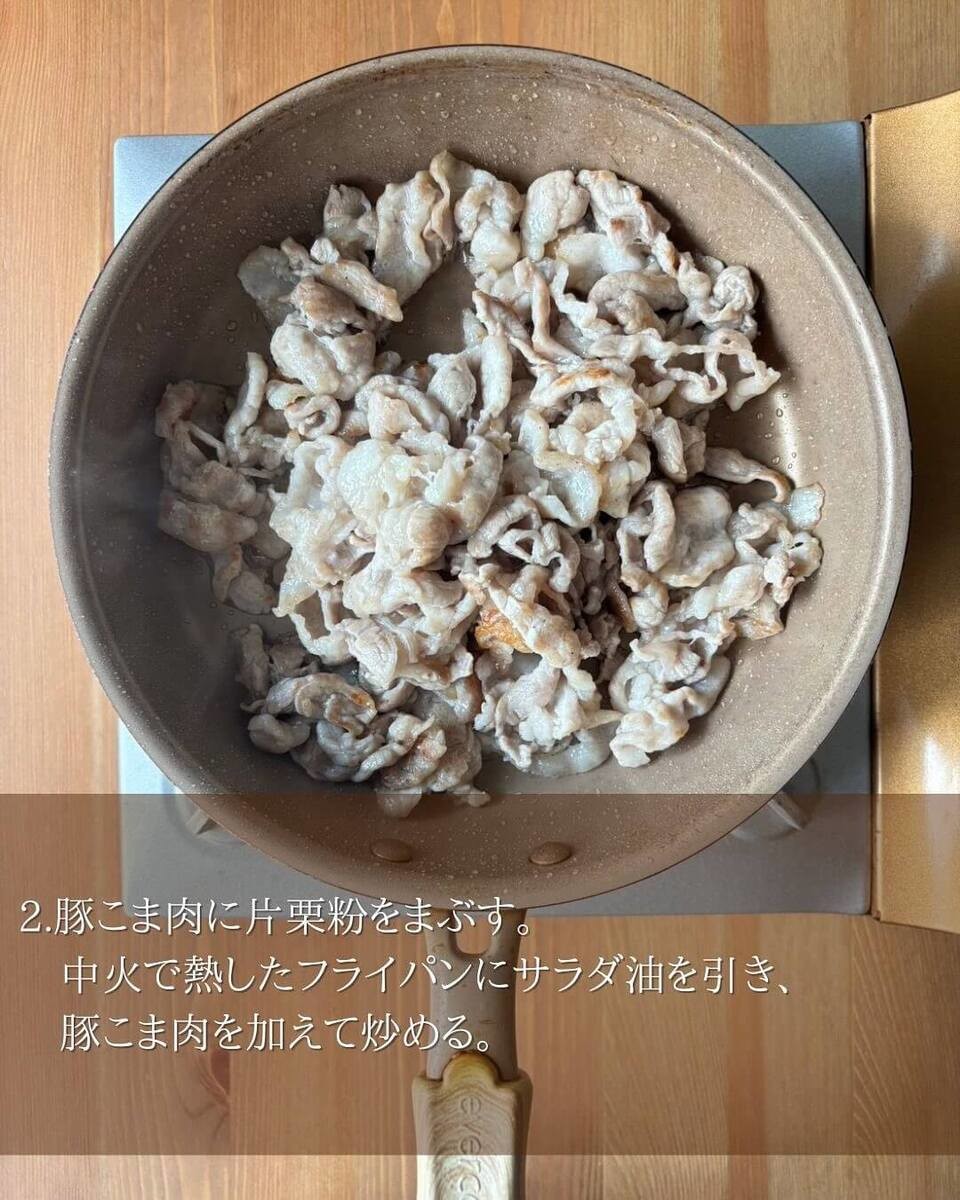 京さん特製「豚こま肉×長ねぎスタミナ炒め」