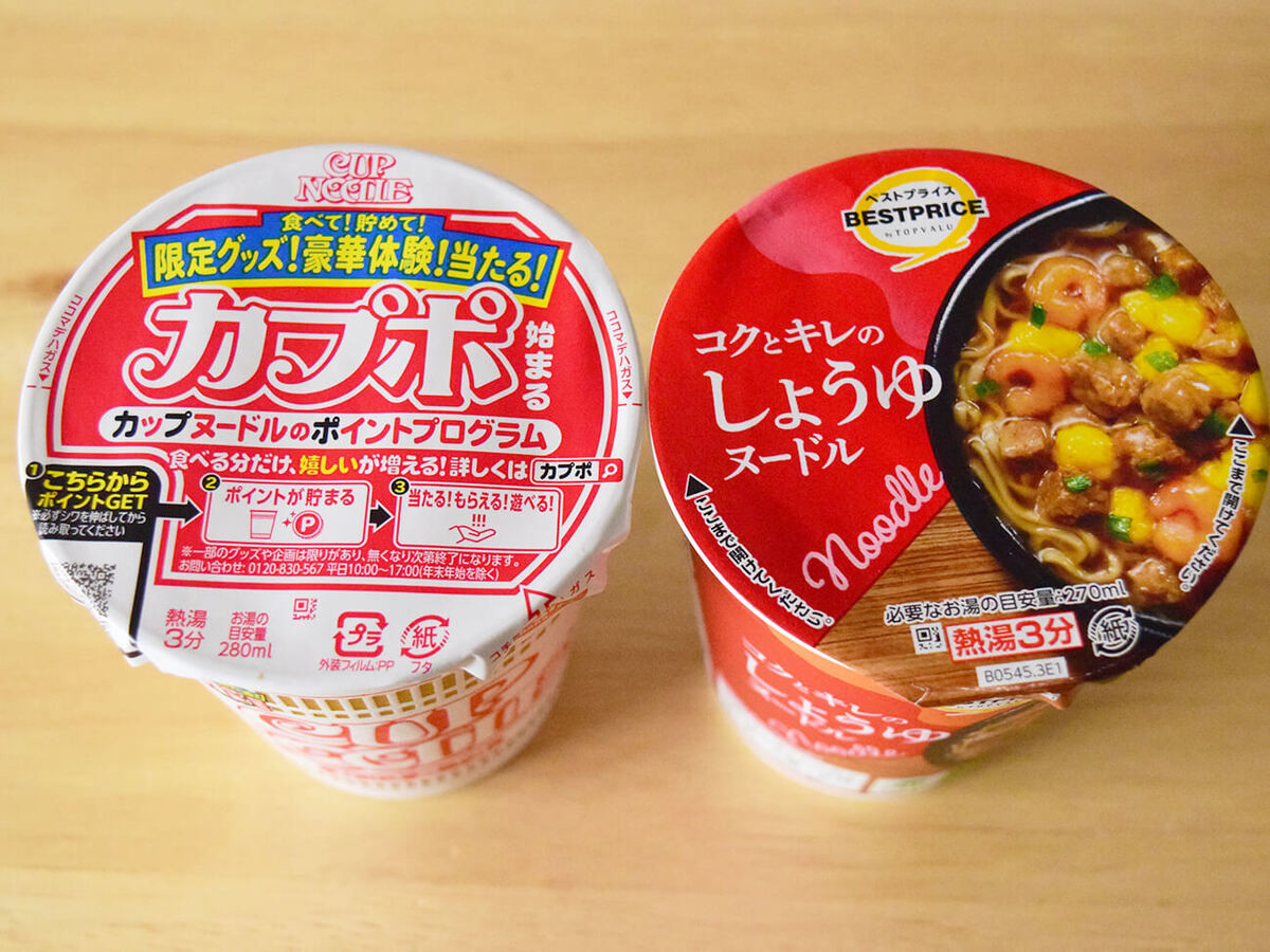 日清「カップヌードル」とイオン「コクとキレのしょうゆヌードル」食べ比べ