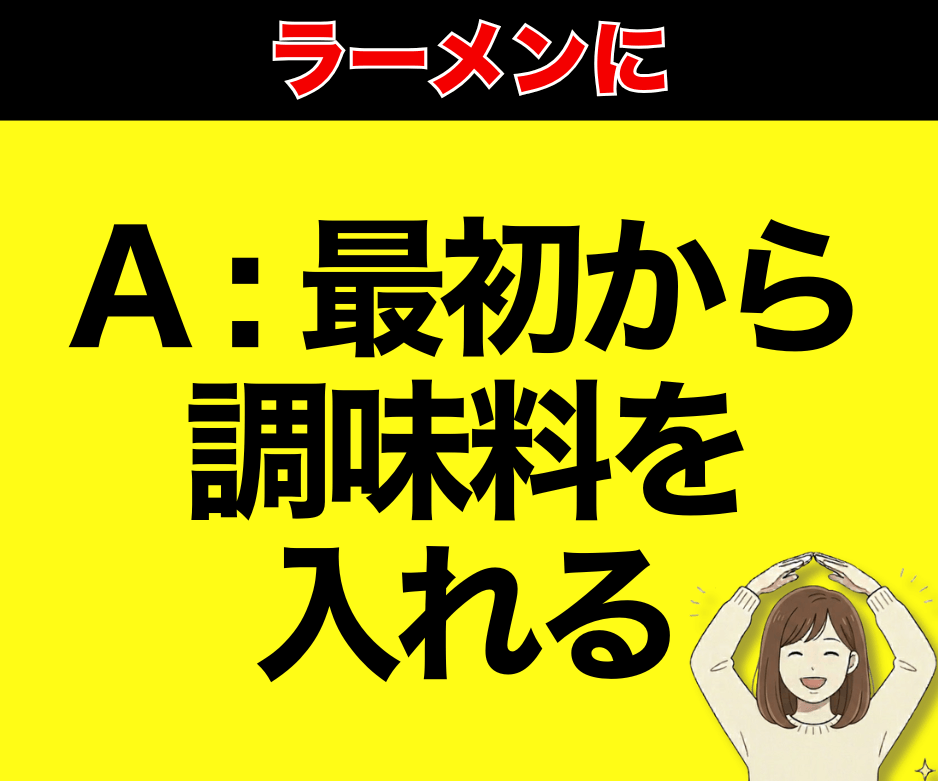 ラーメン
