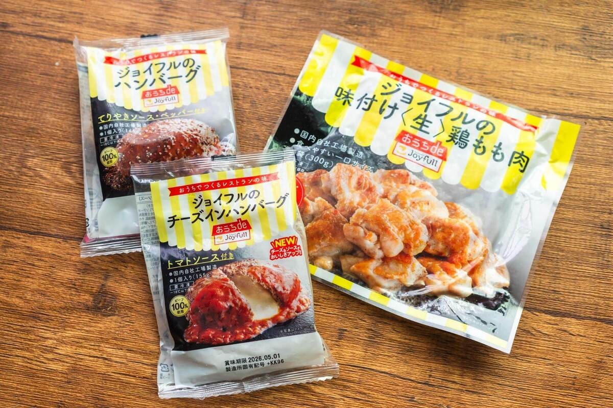 コスモスで見つけた！ジョイフルの冷凍食品