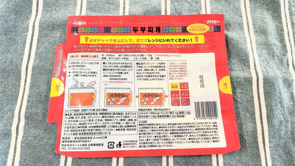 ロングセラー商品！購入制限ありな「サムゲタン」