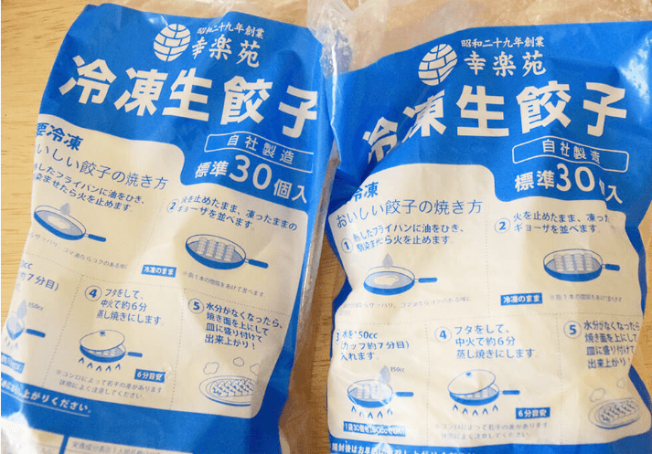 「冷凍生餃子100円引きセール」