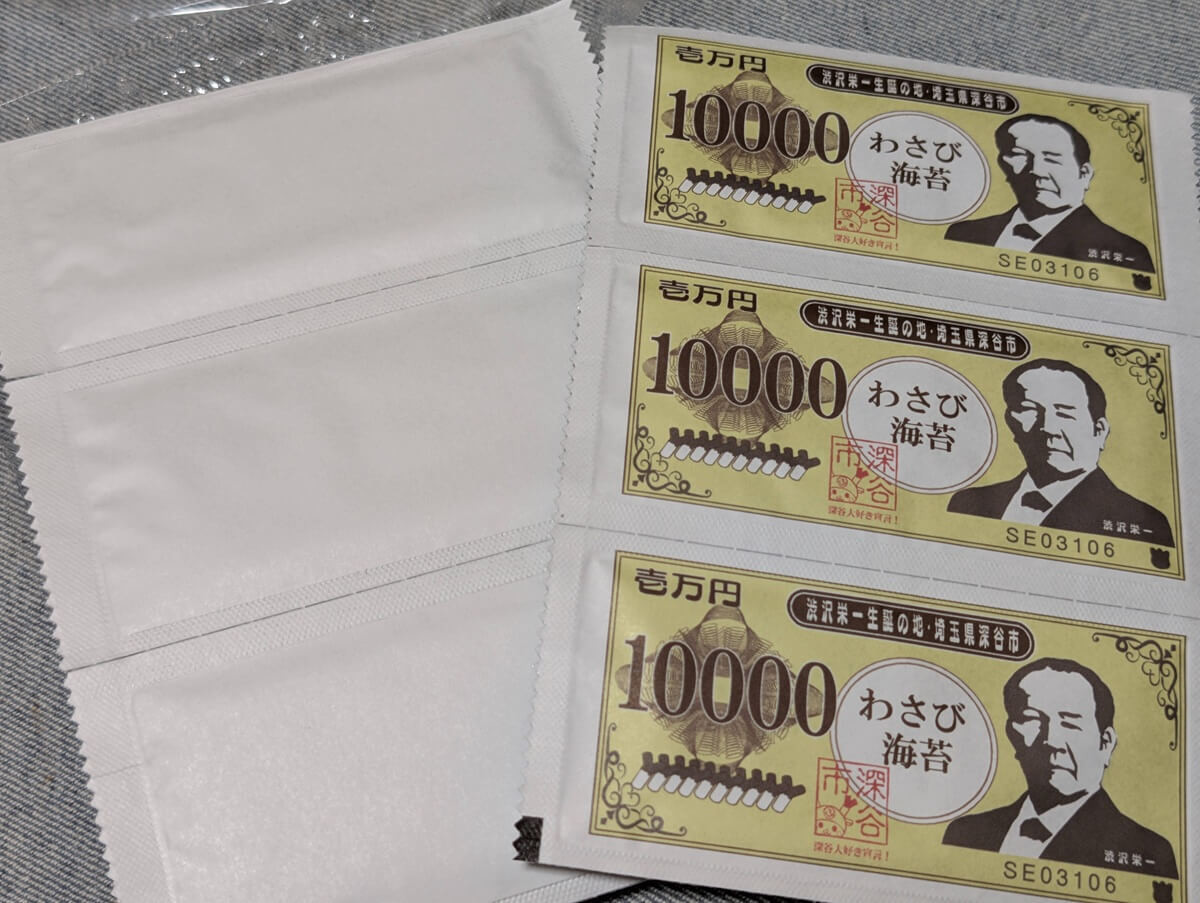 埼玉県物産観光館 「そぴあ」おすすめ商品