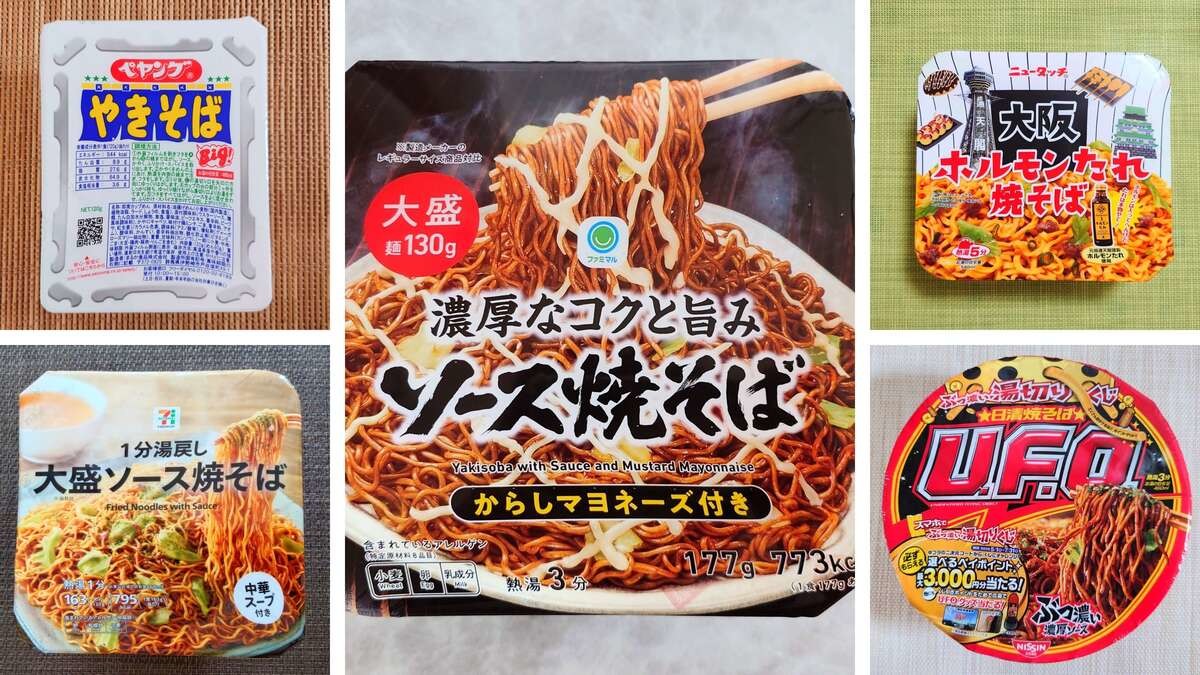 カップ焼きそばランキング