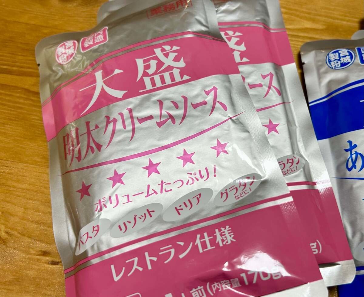 業務スーパーで売っているおすすめのパスタソース