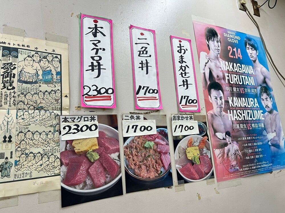 横浜中央卸売市場内の「竹家食堂」
