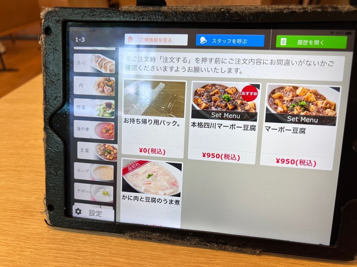 本格中華料理屋「中華ごはん かんざし」