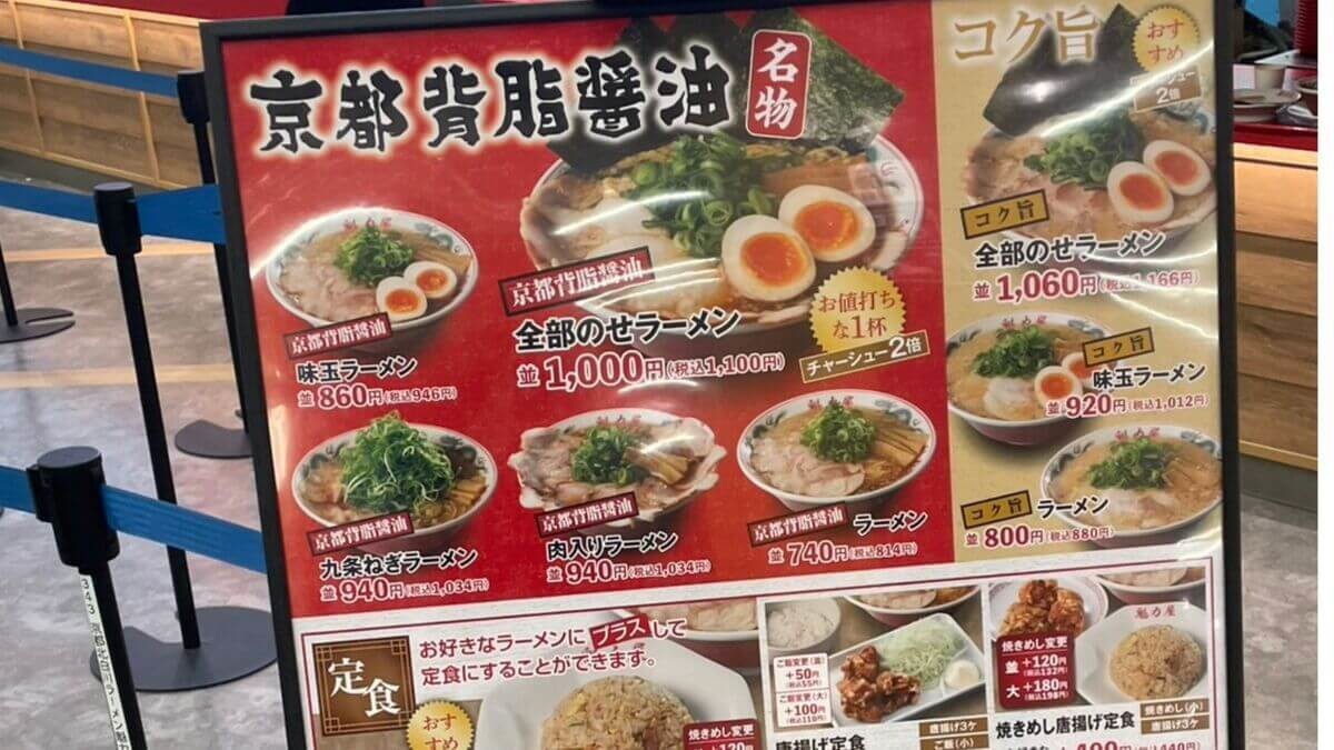 特製醤油全部のせラーメンとチャーハンセット