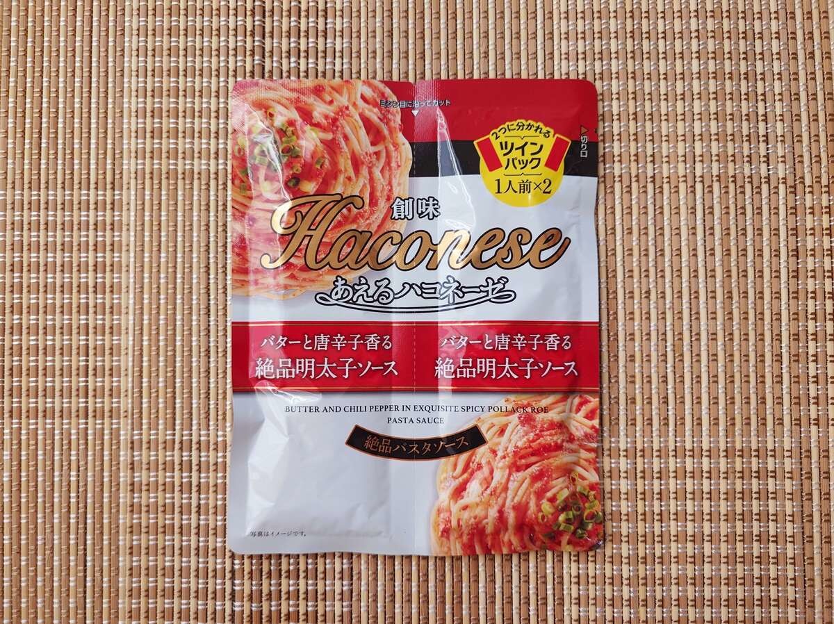 創味あえるハコネーゼシリーズの絶品パスタソース