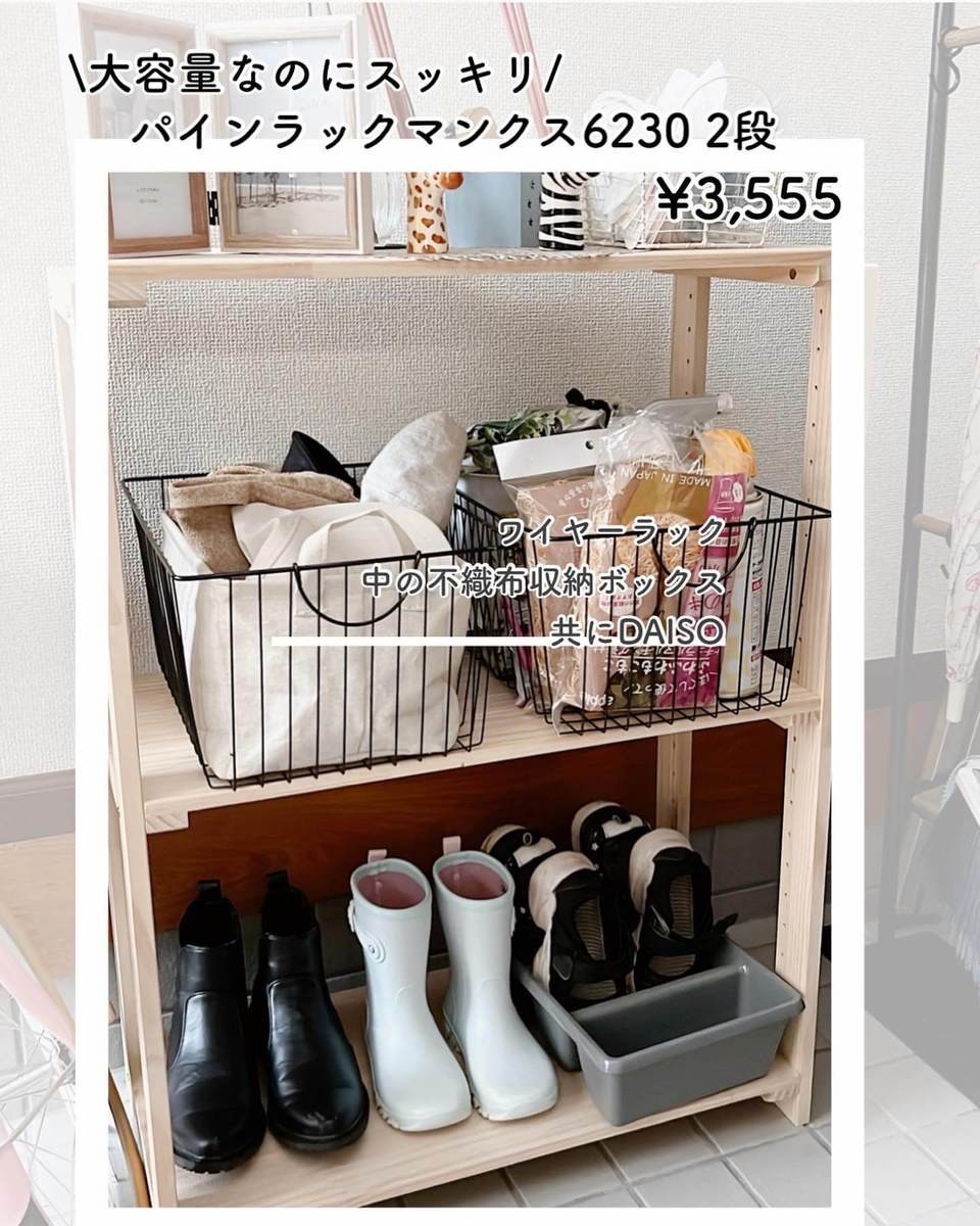 ニトリ（NITORI） 収納ボックス カラボにぴったり パインラック 【ニトリ】2個セット 連結できるNカラボ 2段(ホワイト レギュラー 木製ラック・ウッドラック