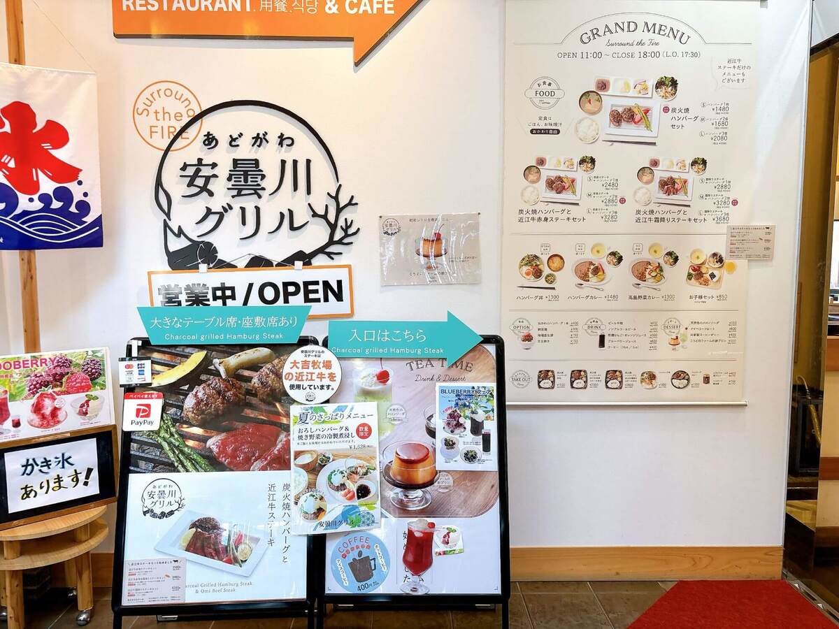 琵琶湖の恵みを感じる、開放的な道の駅「藤樹の里あどがわ」