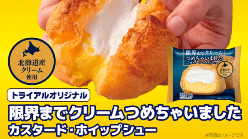 トライアルの“中の人”に聞く、3月に注目したい「限界シリーズ」