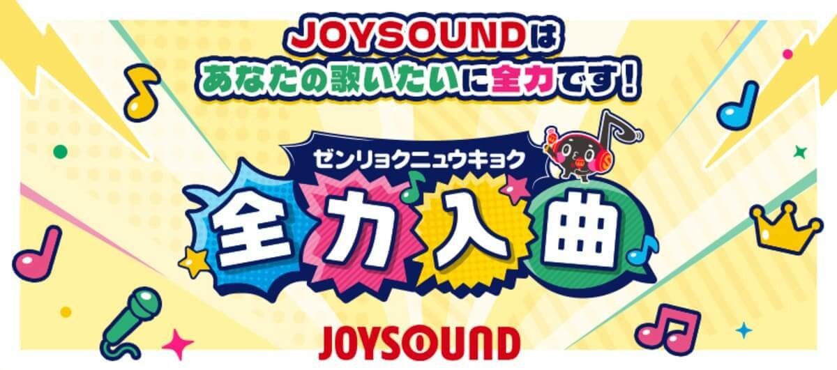 目指せカラオケ100点！