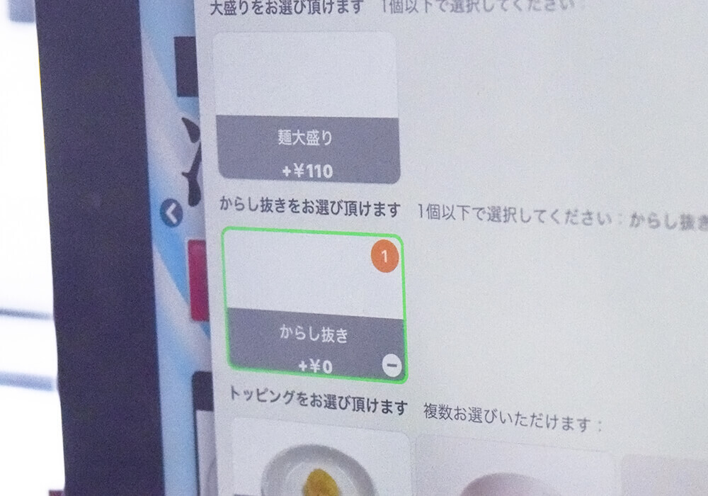 幸楽苑