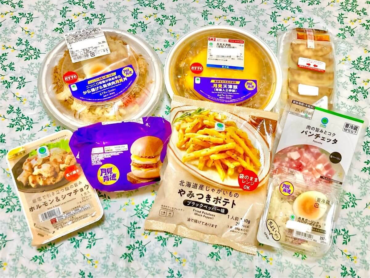 ファミマ「月見背徳メシ」ヨダレ止まらぬやばすぎる組み合わせ4選