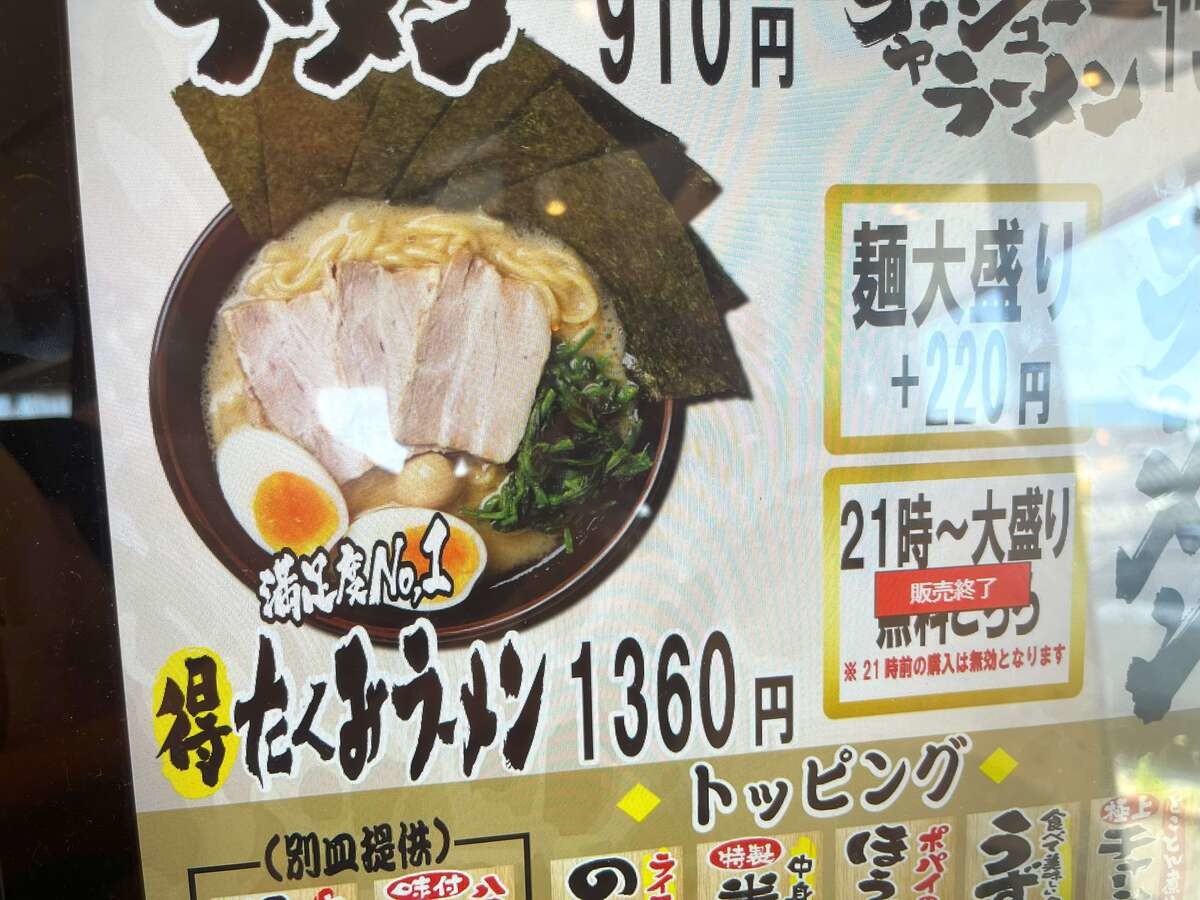 たくみ家「塩たくみ」