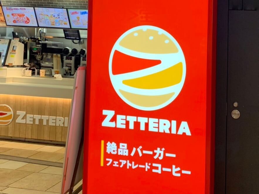 ゼッテリア