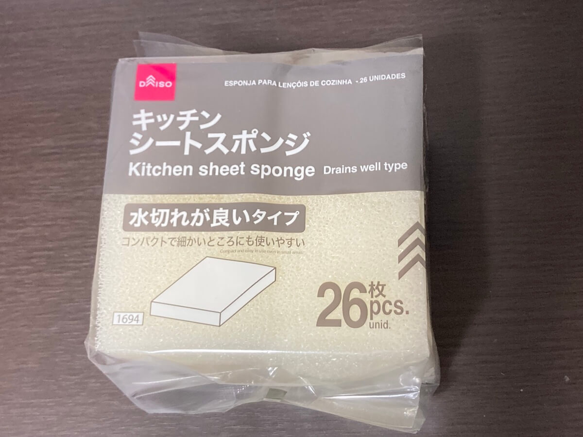 ダイソーで購入できる、あると助かる商品