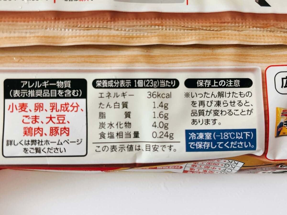 味の素とAmazonが共同開発！プロテイン餃子がやばい