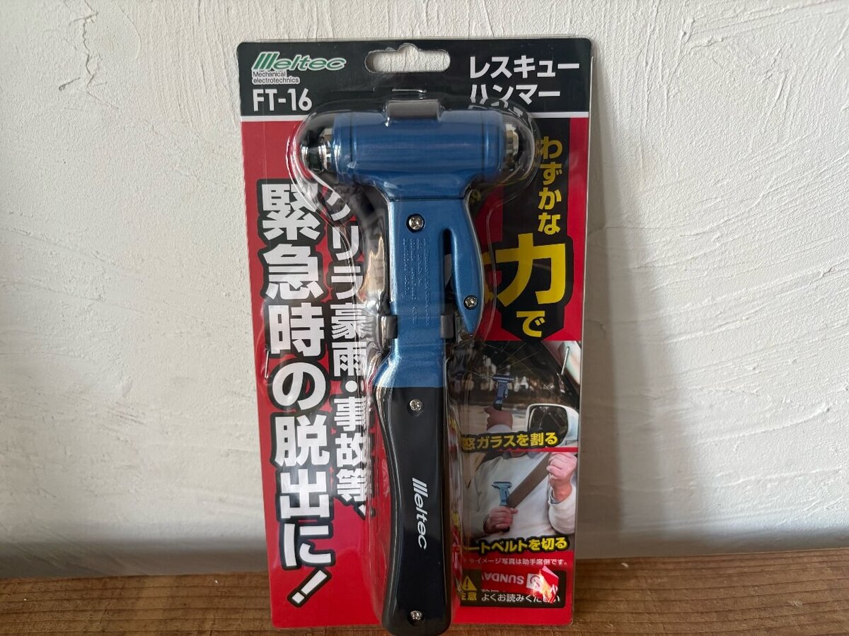 レスキューハンマー