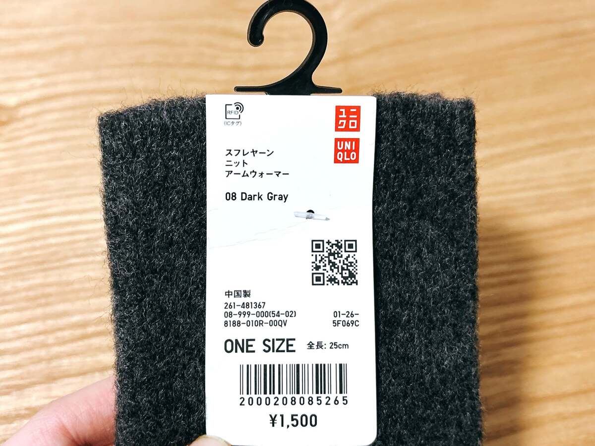 スフレヤーンニットアームウォーマー