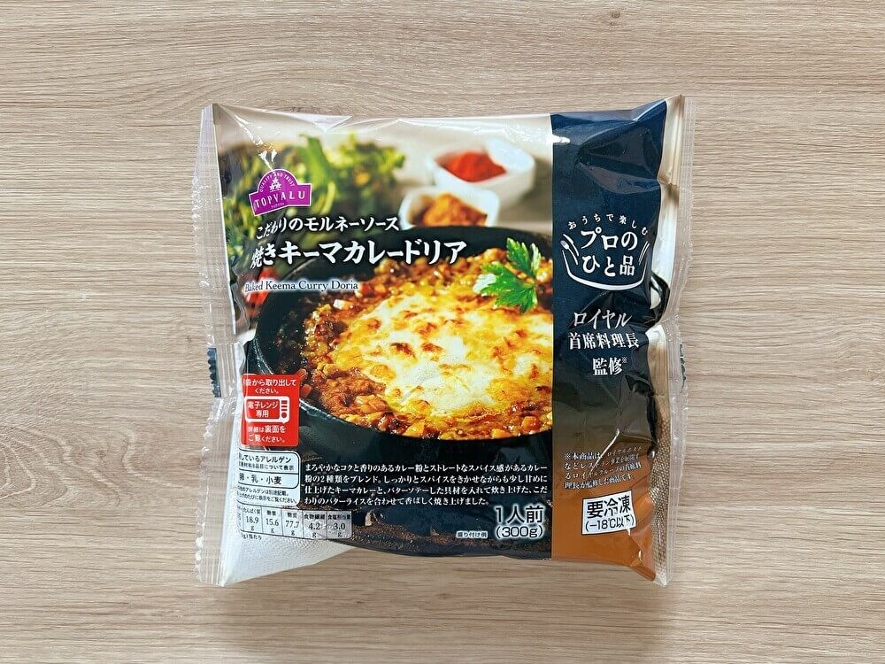 イオントップバリュ「プロのひと品」シリーズおすすめ