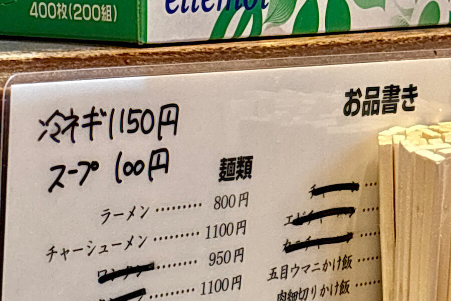 池尻大橋『鶏舎（チイシャ）』
