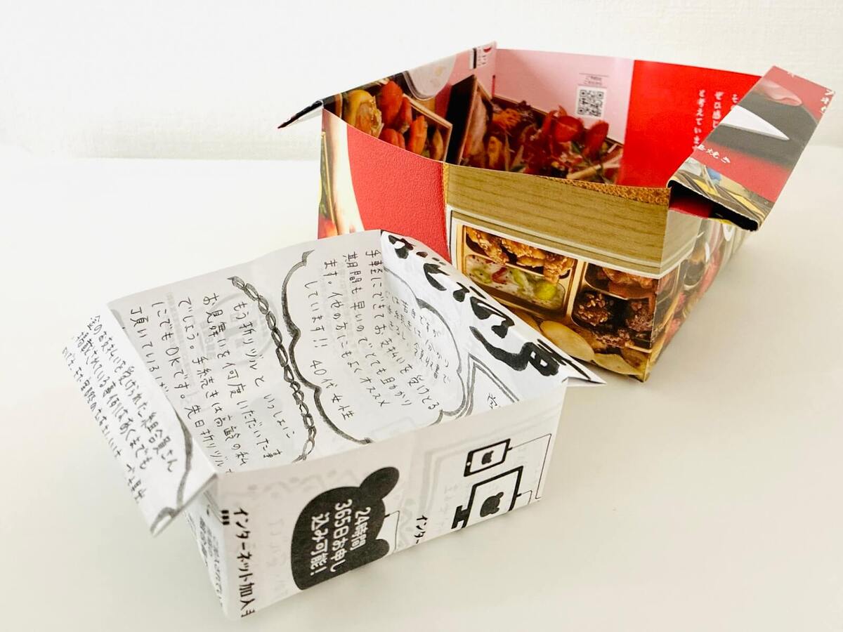 個包装されたお菓子の大袋、捨てたらダメ