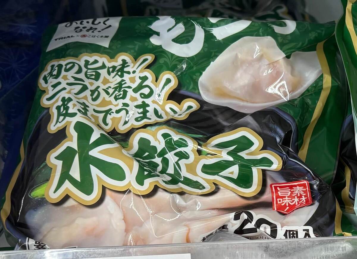 トライアルの冷凍中華がアツい！売り場から注目商品をチェック