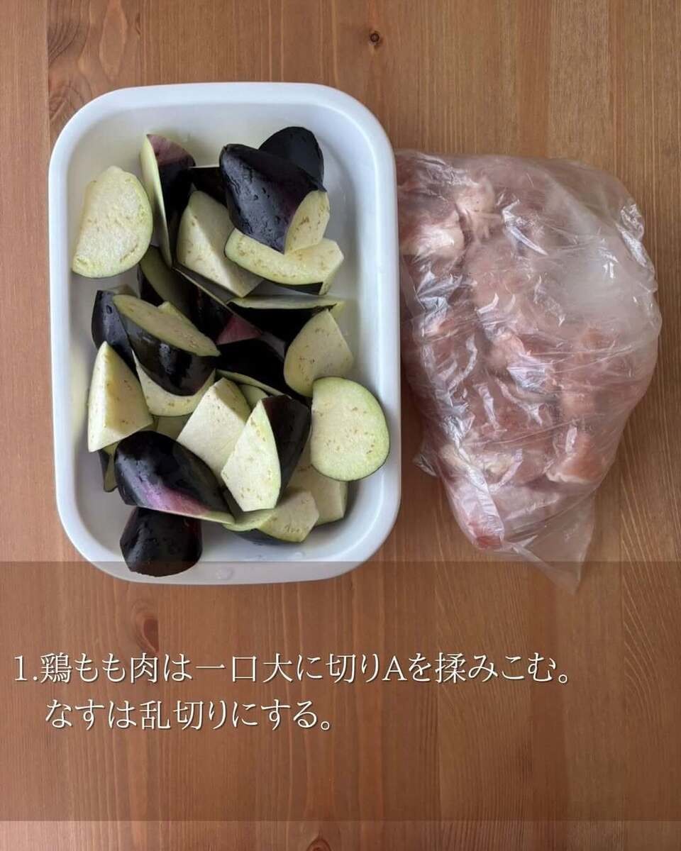 鶏肉となすの大葉味噌炒め