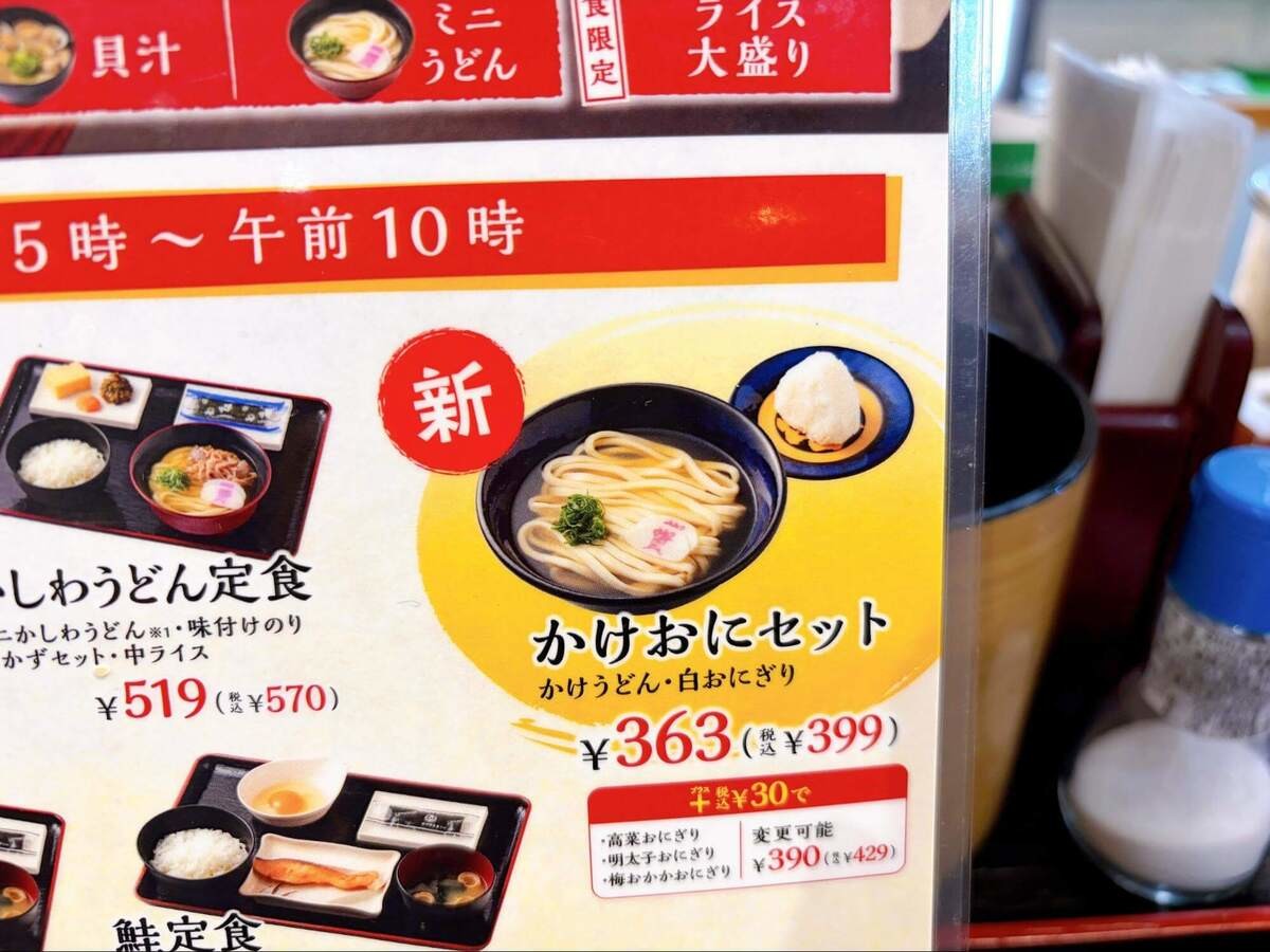 資さんうどん