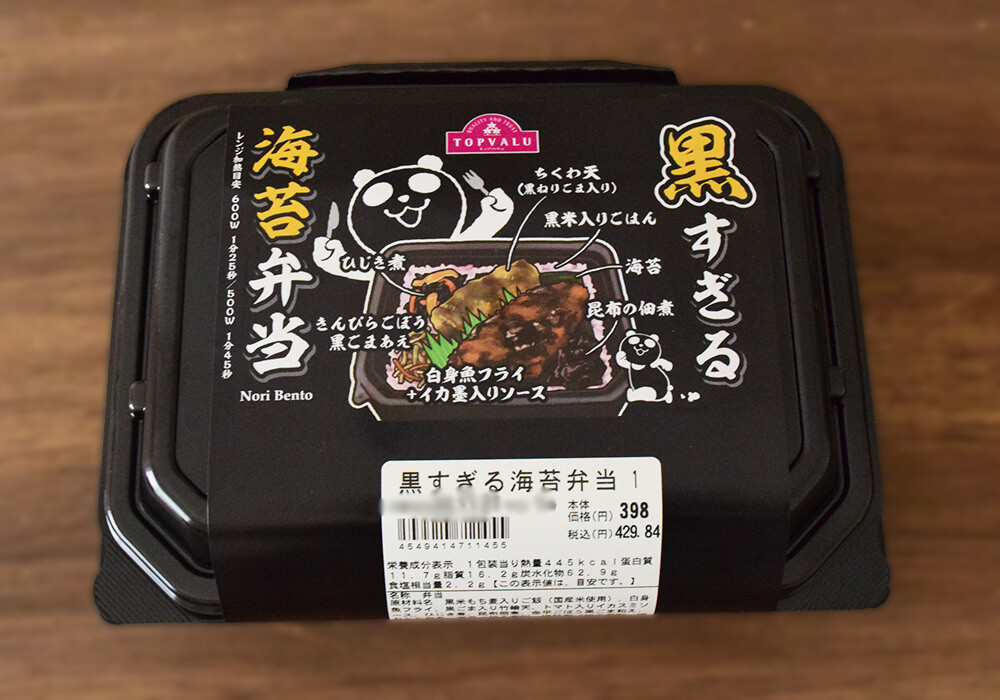 イオンのブラックフライデー