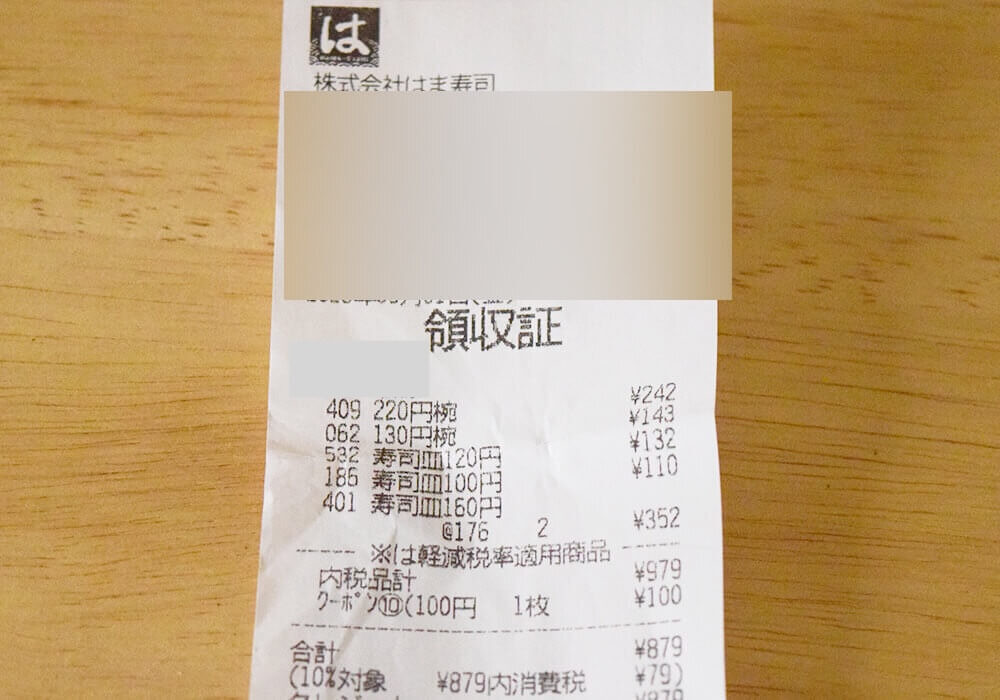 はま寿司