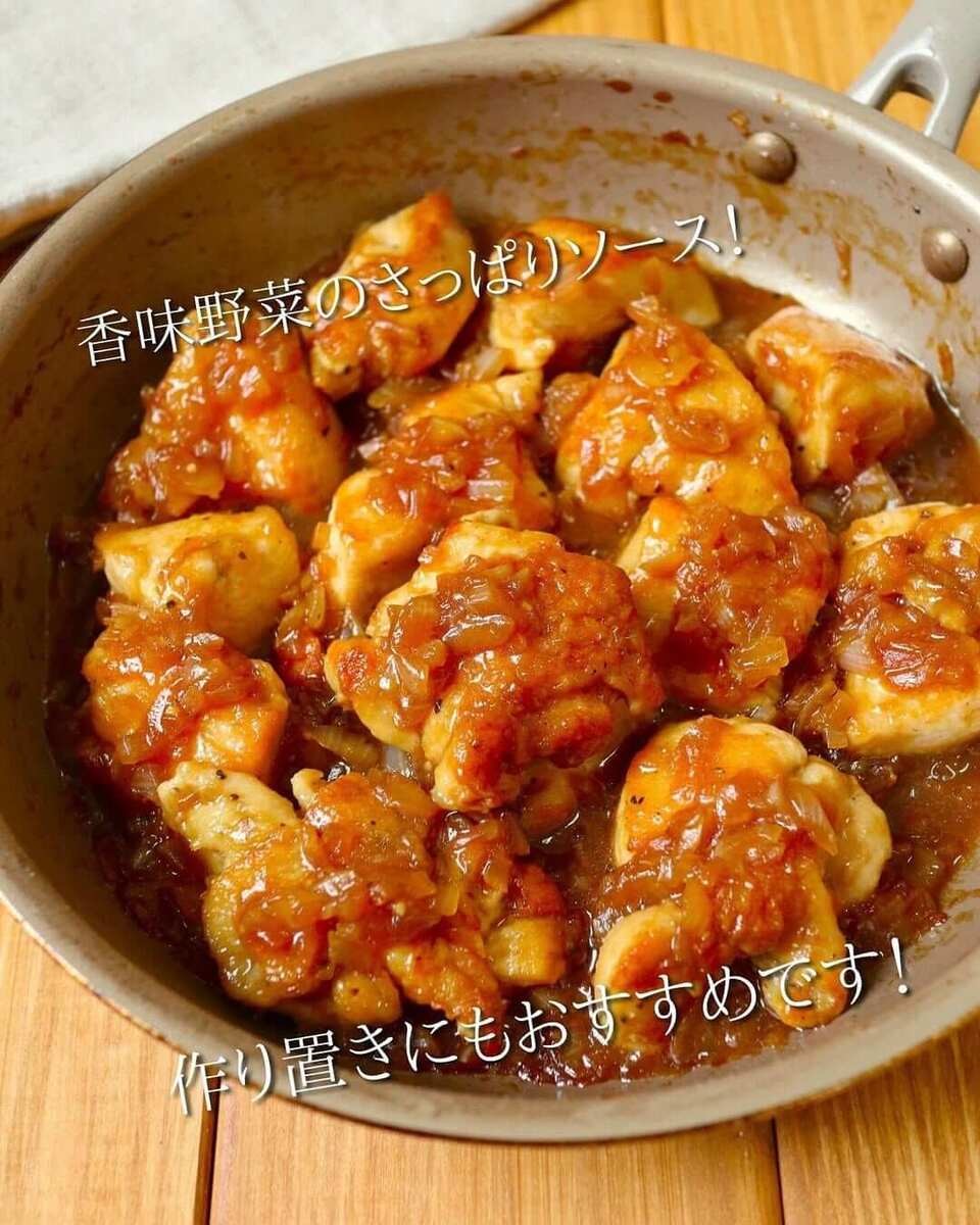 京さん特製「鶏むね肉オニオンソースソテー」