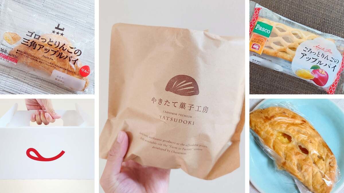 『サタプラ』ひたすら試してランキング”アップルパイ”5選