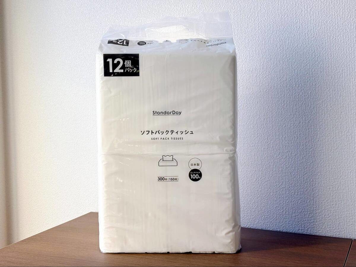 コスモスの日用品