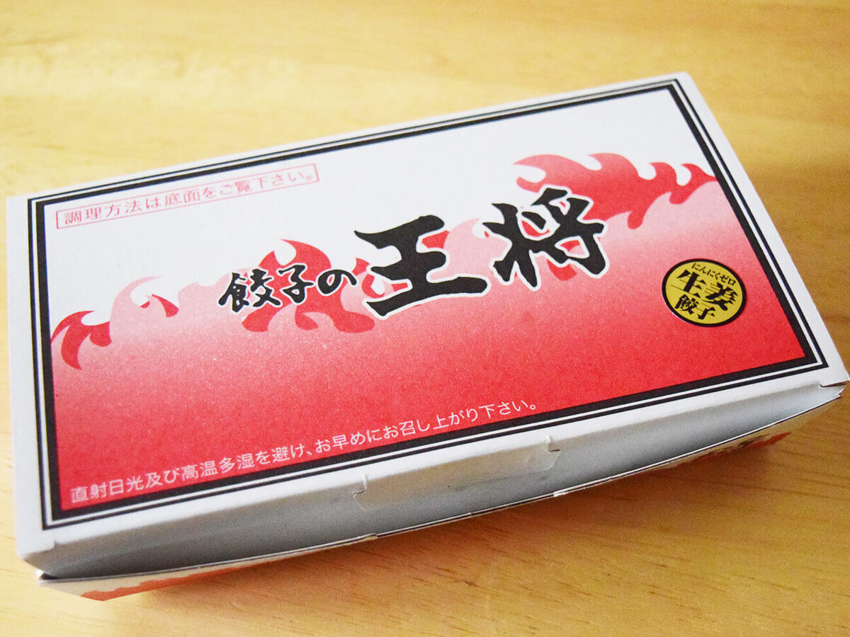 餃子の王将