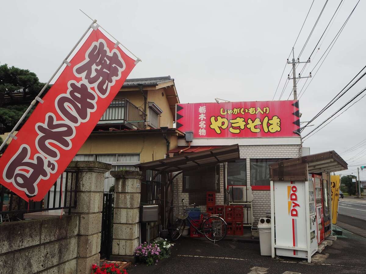 『大豆生田商店』