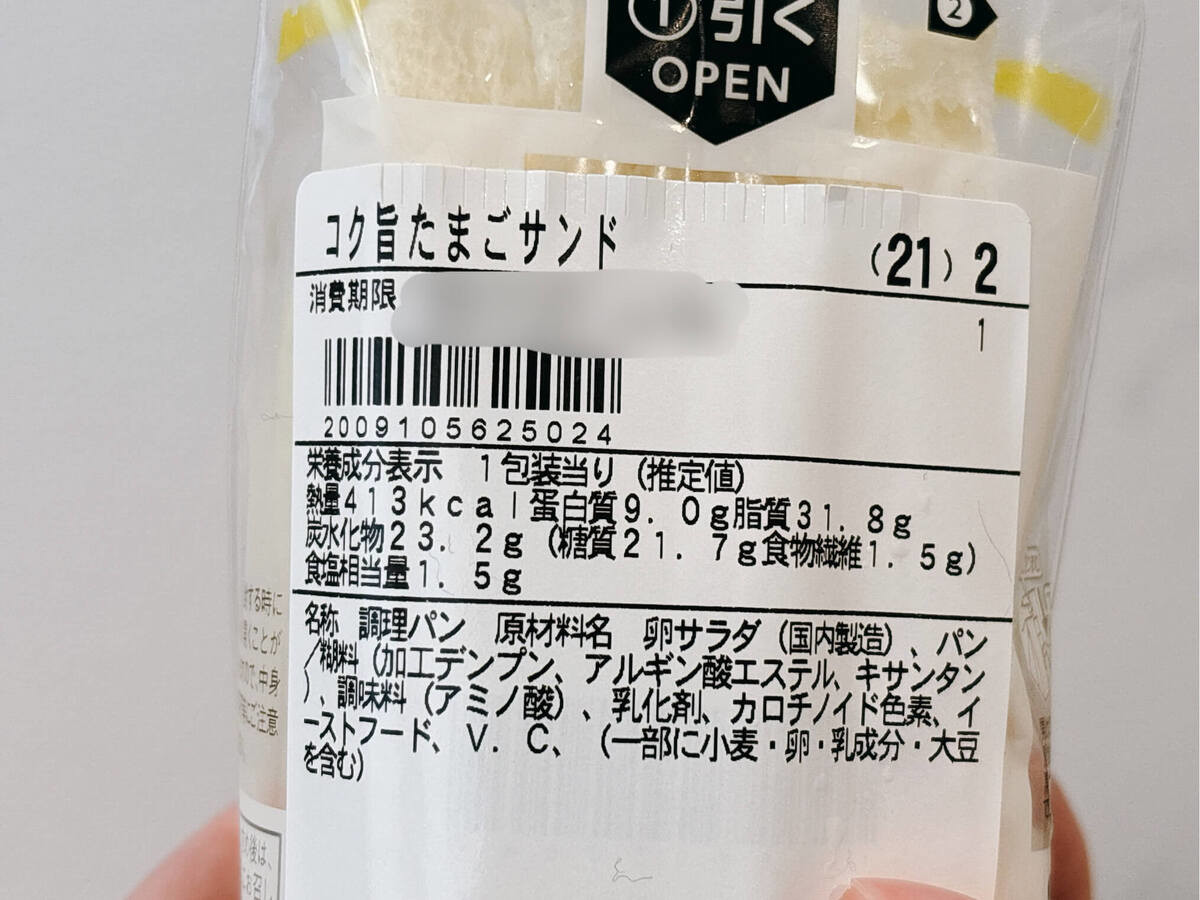 ファミマ「私だったらコレ買うNO.1」6選！