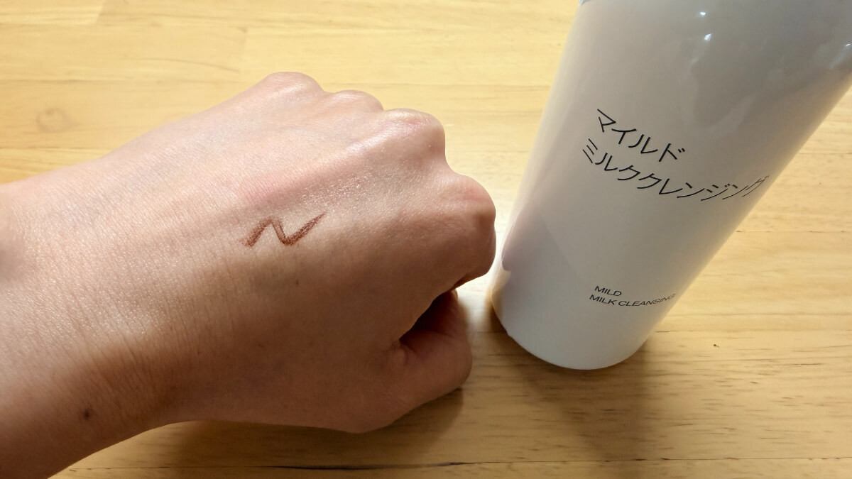 【無印良品】おすすめスキンケアアイテム3選