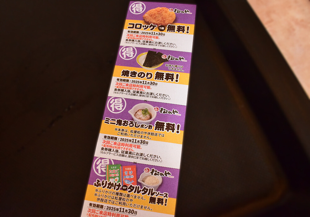 松のや「玉子丼」