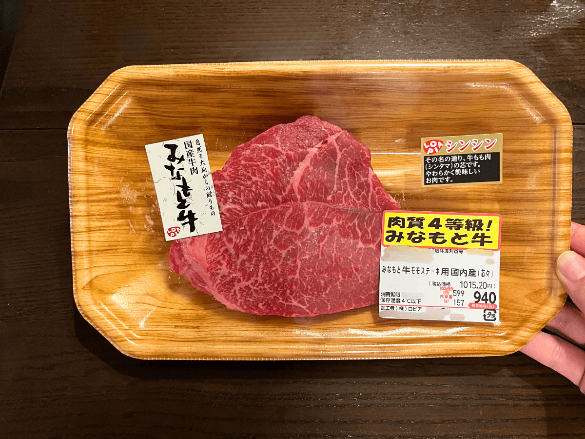 ロピアの激推しアイテム