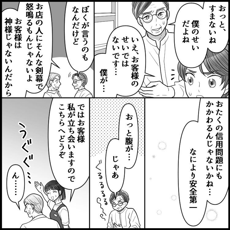 ドラッグストア事件簿