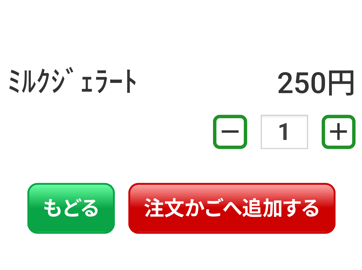 幻の朝サイゼ