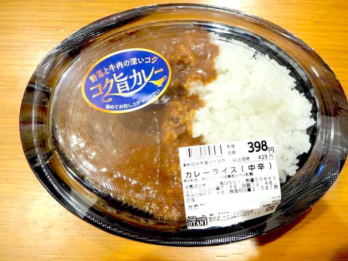 フードオアシスオータニの中華弁当