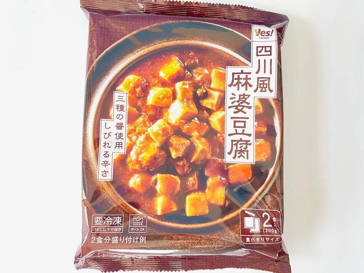 ヤオコー「Yes!」の冷凍食品